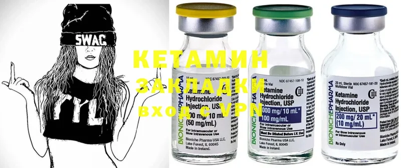 хочу   Карталы  КЕТАМИН ketamine 